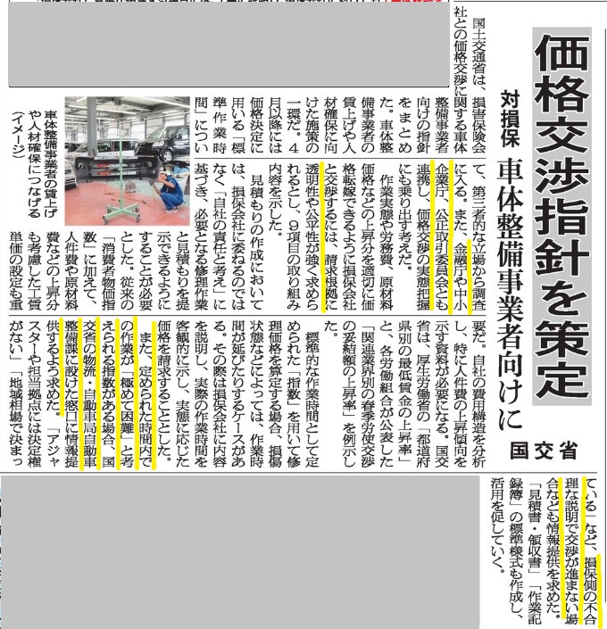 自動車損害賠償保障法関係法令集  平成１４年版 /ぎょうせい/国土交通省自動車交通局（単行本） 自動車損害賠償保障法関係法令集 平成14年版 / 法務図書WEB
